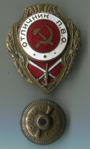 Отличник ПВО.