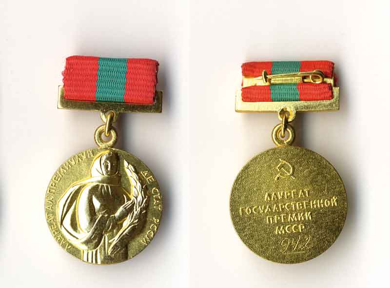 ГОСПРЕМИЯ МолдавскойССР № 942