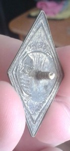 ДОБРОХИМ Крымской ССР (ромб).