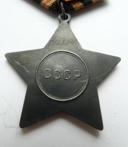 Слава 3 ст. № 738834
