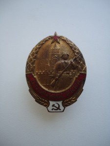 Отличник РККА