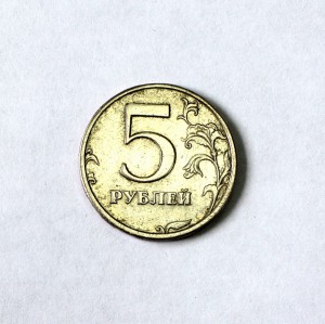 5 рублей 2003г. нечастая