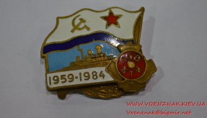 За дальний поход - 100 БТИ - 1959-1984.