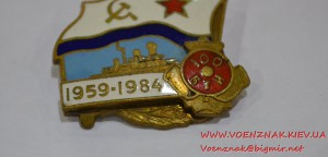 За дальний поход - 100 БТИ - 1959-1984.