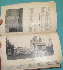 Путеводитель по Петергофу 1909