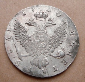 РУБЛЬ 1750 ММД