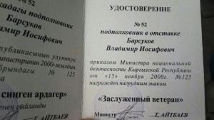 Группа КГБшника интересная