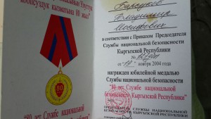 Группа КГБшника интересная