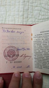 Группа КГБшника интересная