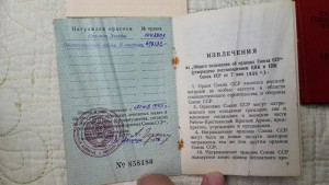 Группа КГБшника интересная
