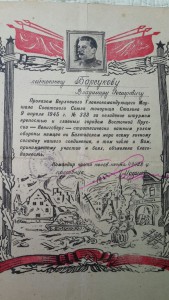 Группа КГБшника интересная