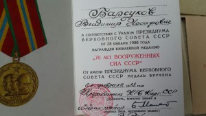 Группа КГБшника интересная