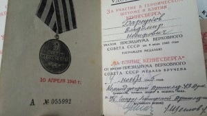 Группа КГБшника интересная