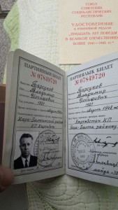 Группа КГБшника интересная