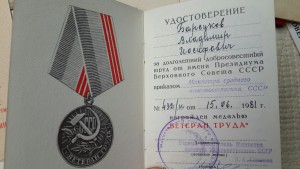 Группа КГБшника интересная