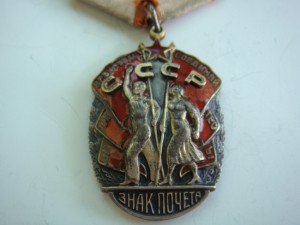 Знак Почета № 111239 + док