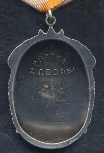 Знак Почета № 263192 , На документе. Черта под номером