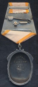 Знак Почета № 263192 , На документе. Черта под номером