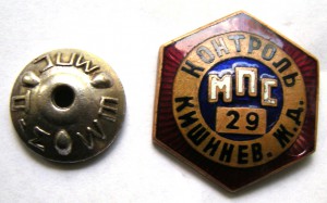 МПС: Контроль Кишинёвской ЖД №29.