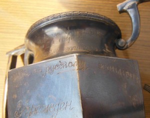 Переходящий кубок по РУССКОМУ ХОККЕЮ 1950 г СЕРЕБРО 815 гр