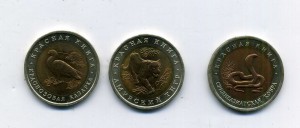 Казарка,тигр,кобра.