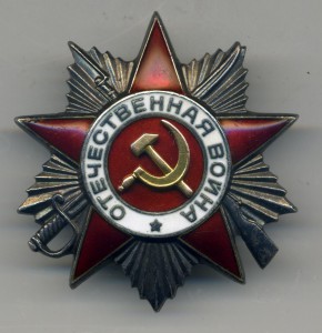ОВ 2 ст. № 504903
