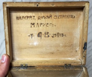 Дореволюционная шкатулка. 1913 годъ. Ручная работа.