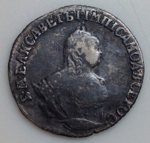 Гривенник 1751г.