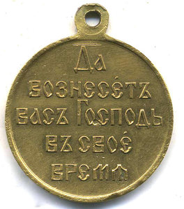 Русско - Японская. Св. бронза.