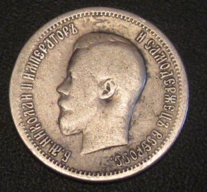 25 копеек 1896 г