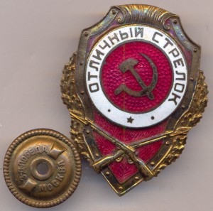 Отличный Стрелок. - 10 тип по Хламкину.