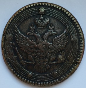 5 коп. 1803 г.