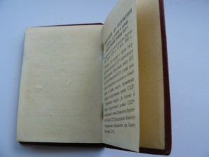 За Отличие в Охране Государственной Границы СССР 1965
