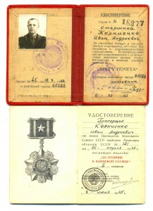 Р. Ежик + Книга Почета (6239)