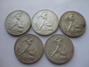 50 копеек 5 шт. 1927 г.