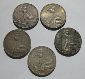 50 копеек 5 шт. 1927 г.