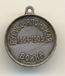 1904-1905 Русско Японская Война (6266)