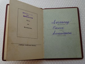 КЗ № 3563719 на женщину награждение 1965 год