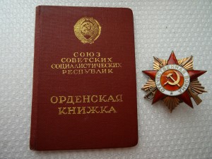 ОВ 1 ст. № 189097 с доком 1951 года