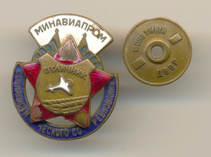 Минавиапром бюджетный (6271)