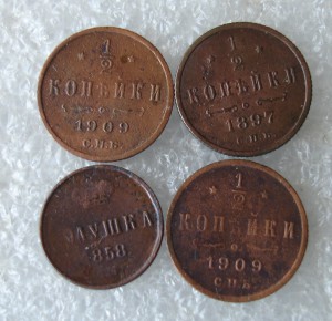 1/2 копейки (6шт)+ полушка