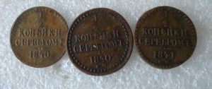 1/2 копейки (6шт)+ полушка