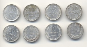 10,15,20 коп 1922-1930г.