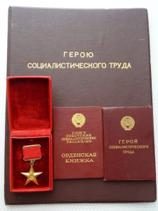 ГСТ № 3392 с ОК, малой и большой грамотой, коробкой + фото