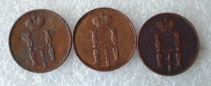1 копейка 1854г (3шт)