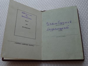 ОВ 2 ст. № 938265 с доком 1967 год