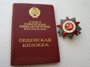 ОВ 2 ст. № 938265 с доком 1967 год
