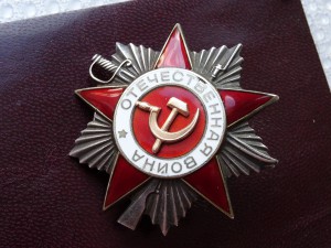 ОВ 2 ст. № 938265 с доком 1967 год