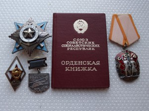 За Службу Родине 3 ст. №16844 на летчика полковника