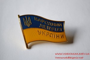 Знак Народный депутат Украины